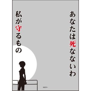 画像: ブロッコリースリーブプロテクター【世界の名言】 『ヱヴァンゲリヲン新劇場版』「あなたは死なないわ 私が守るもの」リバイバル [ブロッコリー] 2025年10月11日発売予定 ≪予約商品≫