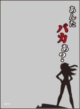 画像: ブロッコリースリーブプロテクター【世界の名言】 『ヱヴァンゲリヲン新劇場版:破』「あんたバカぁ?」 リバイバル [ブロッコリー] 2025年10月11日発売予定 ≪予約商品≫