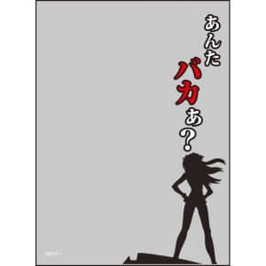 画像: ブロッコリースリーブプロテクター【世界の名言】 『ヱヴァンゲリヲン新劇場版:破』「あんたバカぁ?」 リバイバル [ブロッコリー] 2025年10月11日発売予定 ≪予約商品≫