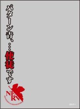 画像: ブロッコリースリーブプロテクター【世界の名言】『ヱヴァンゲリヲン新劇場版』 「パターン青、…使徒です」リバイバル [ブロッコリー] 2025年12月20日発売予定 ≪予約商品≫