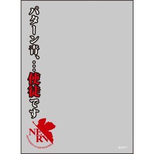 画像: ブロッコリースリーブプロテクター【世界の名言】『ヱヴァンゲリヲン新劇場版』 「パターン青、…使徒です」リバイバル [ブロッコリー] 2025年12月20日発売予定 ≪予約商品≫
