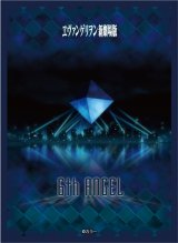 画像: ブロッコリーキャラクタースリーブ プラチナグレード 『ヱヴァンゲリヲン新劇場版』「第6使徒」リバイバル [ブロッコリー] 2026年2月14日発売予定 ≪予約商品≫