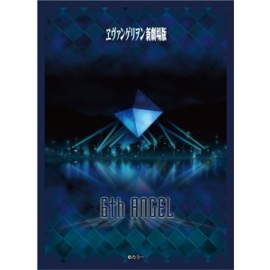 画像: ブロッコリーキャラクタースリーブ プラチナグレード 『ヱヴァンゲリヲン新劇場版』「第6使徒」リバイバル [ブロッコリー] 2026年2月14日発売予定 ≪予約商品≫