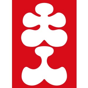 画像: ブロッコリーハイブリッドスリーブ 「大入袋」リバイバル [ブロッコリー] 2025年11月22日発売予定 ≪予約商品≫