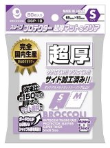 画像: ブロッコリースリーブプロテクター 超厚マット＆クリア S【BSP-18】 [ブロッコリー] 2025年12月19日発売予定 ≪予約商品≫