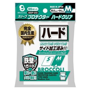 画像: ブロッコリースリーブプロテクター ハードクリア M【BSP-23】 [ブロッコリー] 2025年11月28日発売予定 ≪予約商品≫