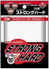 画像: カードバリアー シリーズ ストロング ハード (50枚入り) [KMC] 2013年11月下旬発売