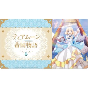 画像: クロックワークス 万能マットコレクション Vol.168 ティアムーン帝国物語〜断頭台から始まる、姫の転生逆転ストーリー〜D [クロックワークス] 2024年8月30日発売