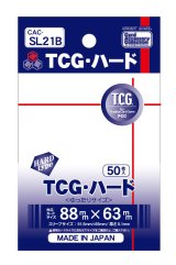 画像: ホビーベース カードアクセサリ CAC-SL21B TCG・ハード [ホビーベース] 2025年3月発売予定 ≪予約商品≫