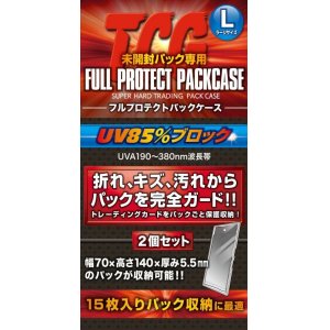 画像: TCG未開封パック専用 フルプロテクトパックケース FPPL-2 ラージサイズ 2個セット [河島製作所] 2021年4月24日発売