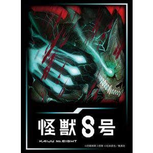 画像: ブシロード スリーブコレクション ハイグレード Vol.4864 アニメ『怪獣８号』 [ブシロード] 2025年8月22日発売予定 ≪予約商品≫