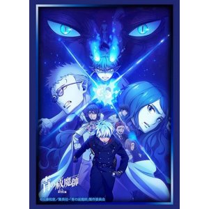 画像: ブシロード スリーブコレクション ハイグレード Vol.4879 TVアニメ『青の祓魔師』終夜篇 [ブシロード] 2025年9月26日発売予定 ≪予約商品≫