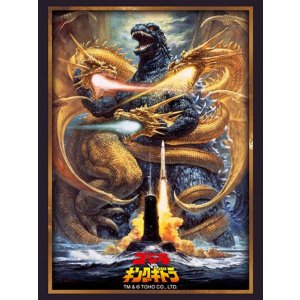 画像: ブシロード スリーブコレクション ハイグレード Vol.4894 『ゴジラVSキングギドラ』 [ブシロード] 2025年10月4日発売予定 ≪予約商品≫