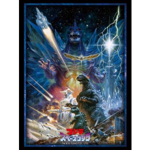 画像: ブシロード スリーブコレクション ハイグレード Vol.4895 『ゴジラVSスペースゴジラ』 [ブシロード] 2025年10月4日発売予定 ≪予約商品≫