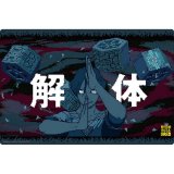 画像: ブシロード ラバーマットコレクション V2 Vol.1840 都市伝説解体センター『廻屋渉』 [ブシロード] 2025年11月28日発売予定 ≪予約商品≫