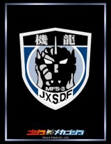 画像: ブシロード スリーブコレクション ハイグレード Vol.4994 『第1機龍隊』 [ブシロード] 2026年1月10日発売予定 ≪予約商品≫
