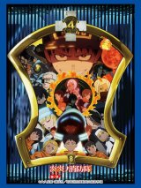 画像: ブシロード スリーブコレクション ハイグレード Vol.5030 『炎炎ノ消防隊 参ノ章』Part.1 [ブシロード] 2026年1月23日発売予定 ≪予約商品≫