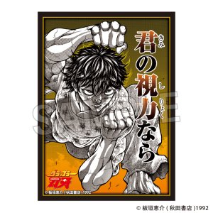 画像: 「刃牙」シリーズ イラストスリーブNT トリケラトプス拳 [PROOF] 2025年5月発売予定 ≪予約商品≫