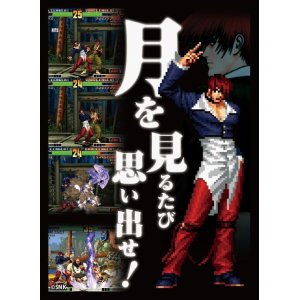 画像: THE KING OF FIGHTERS ’98　イラストスリーブNT　八神庵 [PROOF] 2023年7月下旬発売