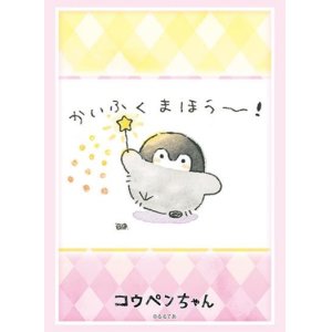 画像: ブシロードスリーブコレクション ハイグレード Vol.3325 コウペンちゃん『コウペンちゃん　かいふくまほう』 [ブシロード] 2023年1月13日発売