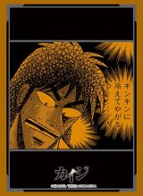 画像: ブシロード スリーブコレクション ハイグレード Vol.3559 カイジ 『伊藤 開司』 [ブシロード] 2023年4月7日発売