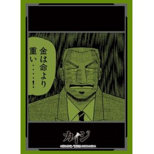 画像: ブシロード スリーブコレクション ハイグレード Vol.3561 カイジ 『利根川 幸雄』 [ブシロード] 2023年4月7日発売