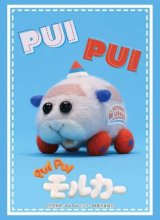 画像: ブシロード スリーブコレクション ハイグレード Vol.3741 PUI PUI モルカー DRIVING SCHOOL『ペーター』 [ブシロード] 2023年7月7日発売