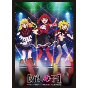 画像: ブシロード スリーブコレクション ハイグレード Vol.4001 【推しの子】『B小町』 [ブシロード] 2023年12月29日発売