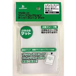画像: ブシロードスリーブコレクション オーバースリーブ マット BSLC-002 [ブシロード] 2024年改定版