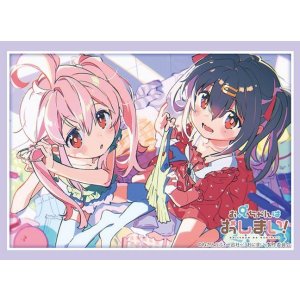 画像: ブシロード スリーブコレクション ハイグレード Vol.4025 お兄ちゃんはおしまい！『まひろ＆みはり』 [ブシロード] 2024年1月19日発売