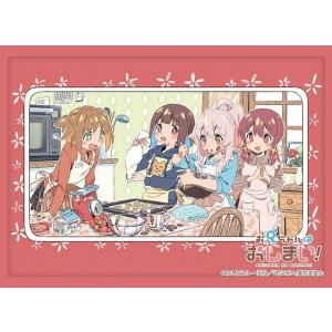 画像: ブシロード スリーブコレクション ハイグレード Vol.4027 お兄ちゃんはおしまい！『まひろ/もみじ/あさひ/みよ』 [ブシロード] 2024年1月19日発売