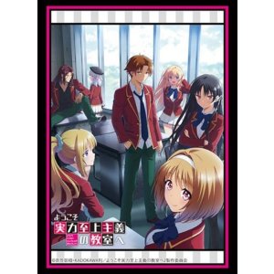 画像: ブシロード スリーブコレクション ハイグレード Vol.4048 『ようこそ実力至上主義の教室へ』 [ブシロード] 2024年2月2日発売