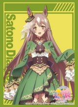 画像: ブシロード スリーブコレクション ハイグレード Vol.4057 TVアニメ『ウマ娘 プリティーダービー Season 3』サトノダイヤモンド [ブシロード] 2024年1月26日発売