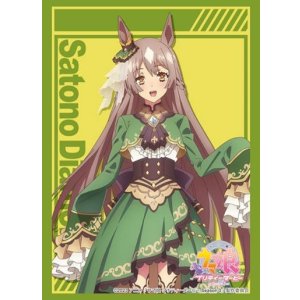 画像: ブシロード スリーブコレクション ハイグレード Vol.4057 TVアニメ『ウマ娘 プリティーダービー Season 3』サトノダイヤモンド [ブシロード] 2024年1月26日発売