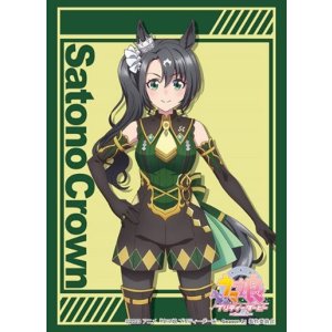 画像: ブシロード スリーブコレクション ハイグレード Vol.4058 TVアニメ『ウマ娘 プリティーダービー Season 3』サトノクラウン [ブシロード] 2024年1月26日発売