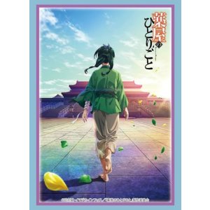 画像: ブシロード スリーブコレクション ハイグレード Vol.4179 『薬屋のひとりごと』Part.2 [ブシロード] 2024年5月17日発売