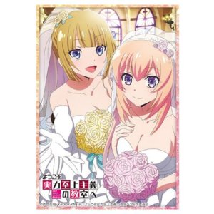 画像: ブシロード スリーブコレクション ハイグレード Vol.4204 ようこそ実力至上主義の教室へ『軽井沢恵＆一之瀬帆波』 [ブシロード] 2024年6月7日発売