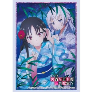 画像: ブシロード スリーブコレクション ハイグレード Vol.4205 ようこそ実力至上主義の教室へ『堀北鈴音＆坂柳有栖』 [ブシロード] 2024年6月7日発売