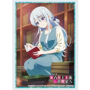 画像: ブシロード スリーブコレクション ハイグレード Vol.4207 ようこそ実力至上主義の教室へ『椎名ひより』 [ブシロード] 2024年6月7日発売