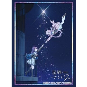 画像: ブシロード スリーブコレクション ハイグレード Vol.4208 『星屑テレパス』 [ブシロード] 2024年6月7日発売