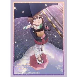 画像: ブシロード スリーブコレクション ハイグレード Vol.4317 青春ブタ野郎はおでかけシスターの夢を見ない『梓川花楓』Part.2 [ブシロード] 2024年8月23日発売