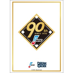 画像: ブシロード スリーブコレクション ハイグレード Vol.4320 プロ野球カードゲーム DREAM ORDER『プロ野球90年記念 シンボルマーク』 [ブシロード] 2024年8月24日発売