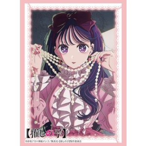 画像: ブシロード スリーブコレクション ハイグレード Vol.4328 【推しの子】『アイ』Part.5 [ブシロード] 2024年9月6日発売