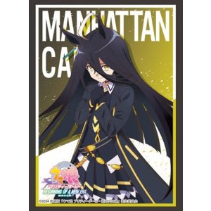 画像: ブシロード スリーブコレクション ハイグレード Vol.4350 劇場版『ウマ娘 プリティーダービー 新時代の扉』マンハッタンカフェ [ブシロード] 2024年9月27日発売