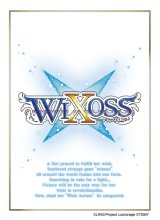 画像: ウィクロス タカラトミー キャラカードプロテクトコレクション WIXOSS ルリグカードバック Lostorage ver. [タカラトミー] 2018年4月26日発売