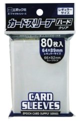 画像: エポック社カードサプライシリーズ カードスリーブ レギュラーサイズ クリア ハードタイプ [エポック]