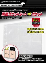 画像: エポック 両面ポケットシート 18ポケット 2009年4月25日発売