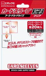 画像: エポック カードスリーブ アーケードカードサイズ ウルトラハード 2009年4月25日発売