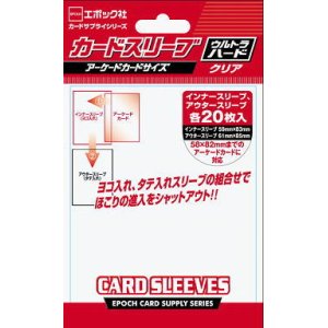 画像: エポック カードスリーブ アーケードカードサイズ ウルトラハード 2009年4月25日発売