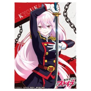 画像: キャラクタースリーブ 『魔都精兵のスレイブ』 羽前 京香 (EN-1296) [エンスカイ] 2024年5月24日発売